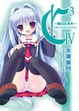 Cover of C3-魔幻三次方- 4