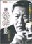 Cover of 讓證據說話