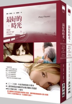 More about 最好的時光(套書)