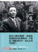 Cover of 這一生