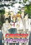 Cover of Crimson Hero vol. 08
