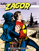 Cover of Tutto Zagor n. 212