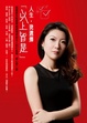 Cover of 人生，我選擇「以上皆是」