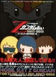 Cover of Zガンダム占い0083‐0088―アナタの性能完全分析
