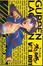 Cover of Gurren Lagann Vol. 1