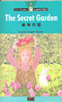 Cover of The Secret Garden