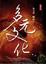 Cover of "多元文化"