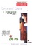 Cover of 羚羊与秧鸡