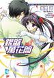 Cover of 銀盤萬花筒 vol.3