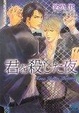 Cover of 君を殺した夜