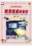 Cover of "簡易捲紙輕鬆做"