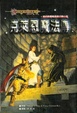 Cover of 克萊恩魔法傳