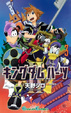 Cover of キングダム ハーツII 3