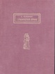 Cover of I Promessi Sposi