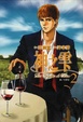 Cover of 神之雫 2