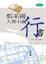 Cover of "張系國大器小說"