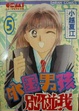 Cover of 外國男孩別碰我
