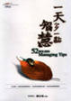 Cover of 一天多一點智慧