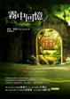 Cover of 霧中回憶