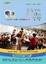 Cover of 三年乙班教室裡的笑聲