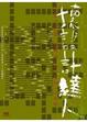 Cover of 壞設計達人