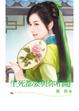 Cover of 生死都要與你相隨