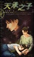 Cover of 靈界警察(6)