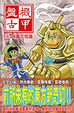 Cover of 機甲盤古 壹