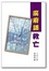 Cover of 廣府話救亡