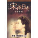 Cover of 女法醫宋雨日給李麗絲