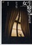 Cover of "女生寢室2之步步殺機"