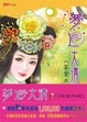 Cover of 夢迴大清(1)