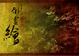 Cover of 御靈 繪