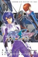 Cover of 機動戰士鋼彈SEED DESTINY THE EDGE 03