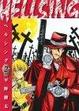 Cover of Hellsing Volume 2