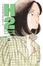 Cover of H2 vol. 23