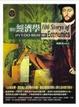 Cover of 關於經濟學的100個故事