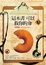 <span class='translatable' lang='Cover of '{[title]}''>Cover of '這本書可以救你的命'</span>