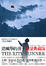Cover of 追風箏的孩子