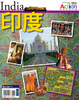 Cover of 印度