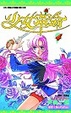 Cover of 少女革命 4