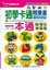Image of 初學卡通簡筆畫一本通