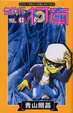 Cover of 名偵探柯南 62