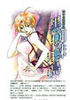 Cover of 黑蜘蛛島