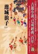 Cover of 邊城浪子(上)精品集