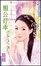 Cover of 相公好乖