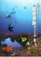 Cover of 墾丁海域最佳潛點