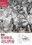 Cover of 彩繪精靈仙境與奇幻世界              5ad