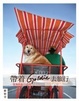 Cover of 帶着Goldie 去旅行