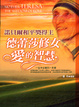 Cover of 德蕾莎修女 愛的智慧